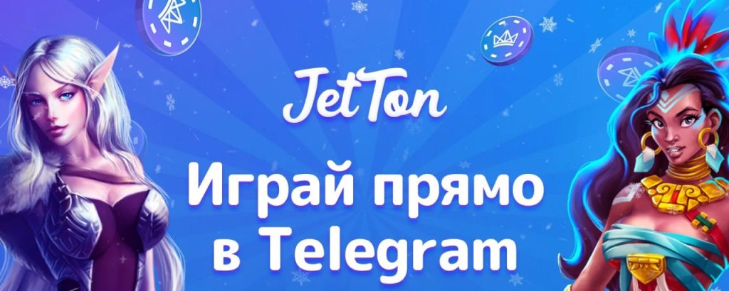 Казино jetton